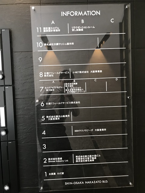 新大阪中里(1).jpg