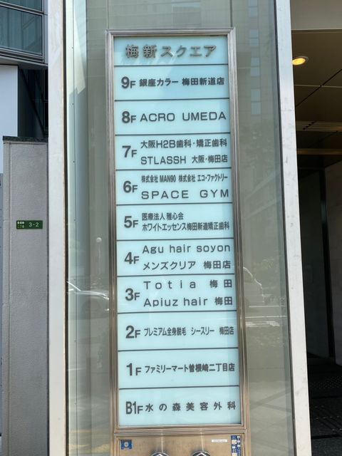 梅新スクエア (4).jpg