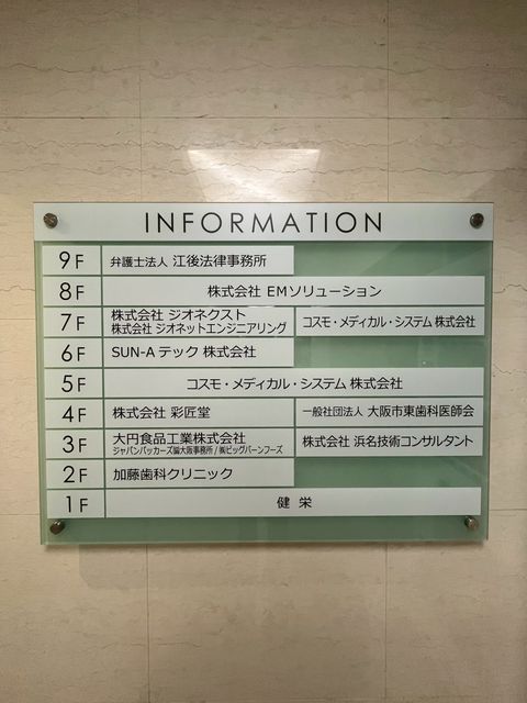 道修町後藤 (10).jpg