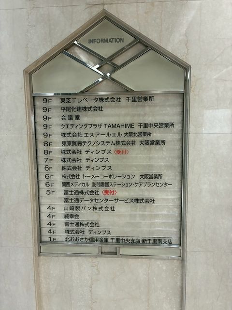 第一火災千里中央 (4).jpg