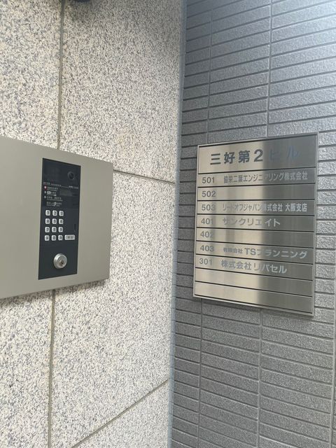 三好第2ビル (10).jpg