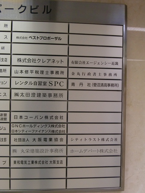富田町パークビル4.jpg