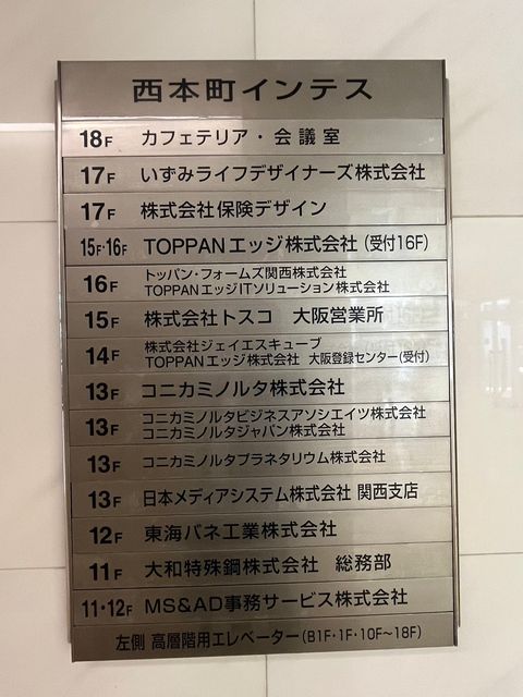 西本町インテス (10).jpg