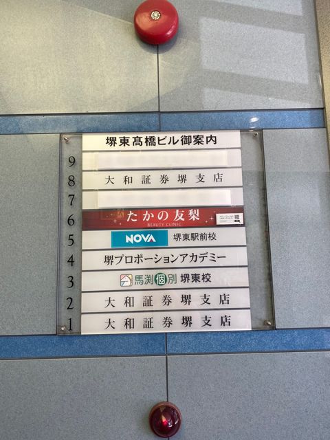 堺東高橋_テナント版.jpg
