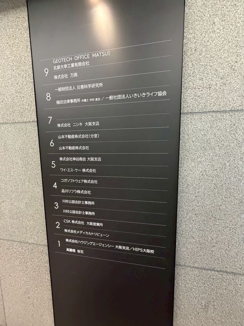 淀屋橋サテライト (9).jpg