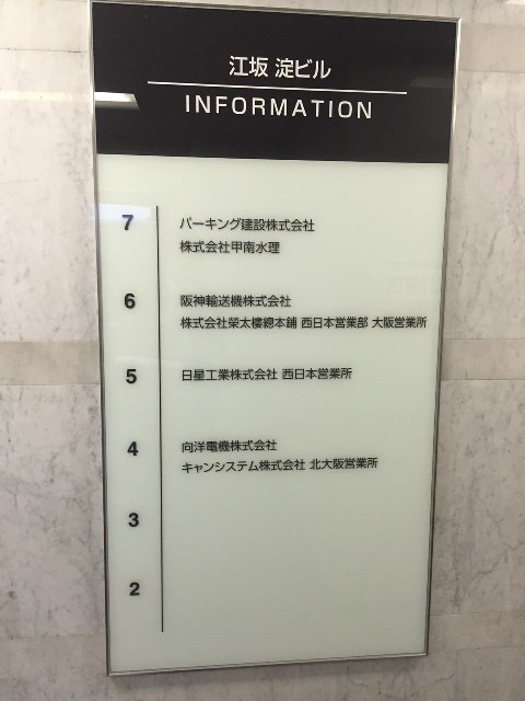 江坂淀ビル_3943.jpg