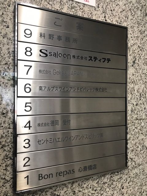 科野_テナント版.jpg