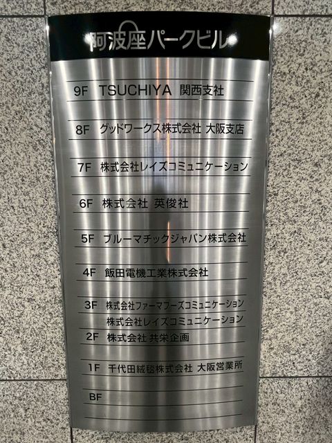 阿波座パーク (16).jpg