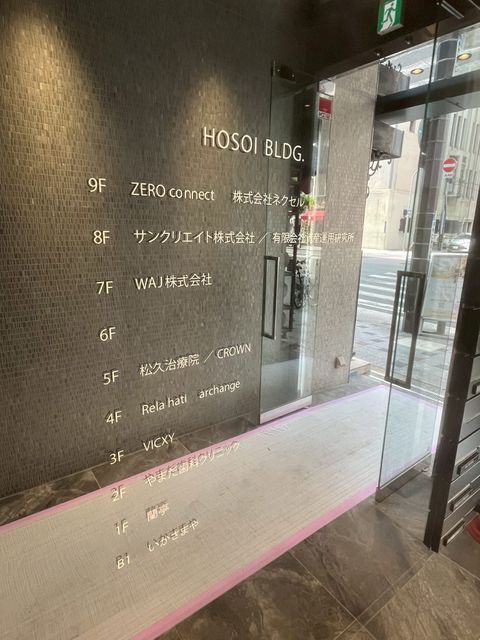 HOSOI BLD (3).jpg