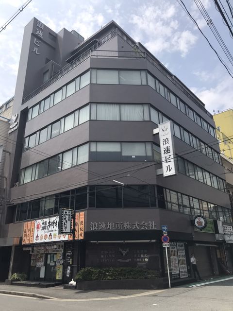 本社浪速ビル.jpg