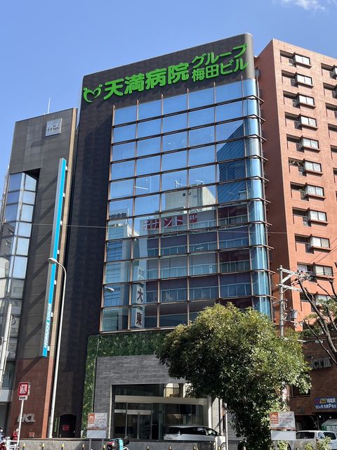 天満病院グループ梅田ビル外観.jpg