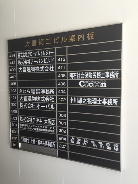 大晋第2ビル (5).JPG