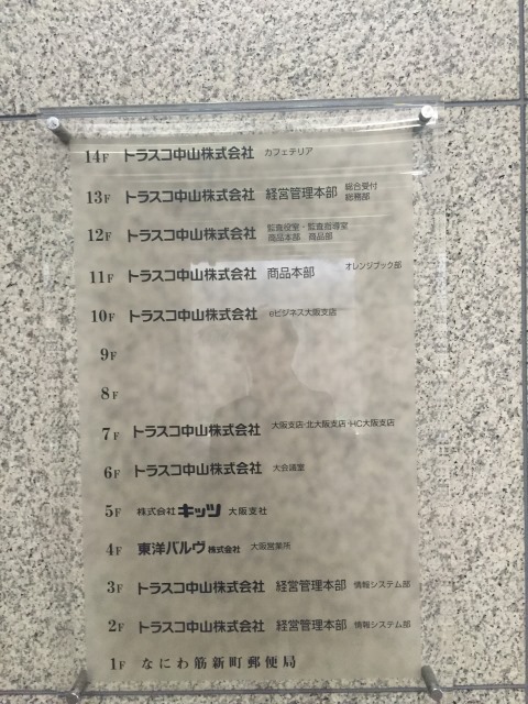 トラスコグレンチェックビル (4).JPG