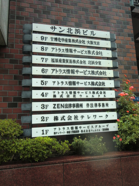 サン北浜ビル (2).jpg