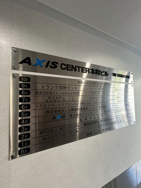 AXIS CENTER 本町ビル (10).jpg