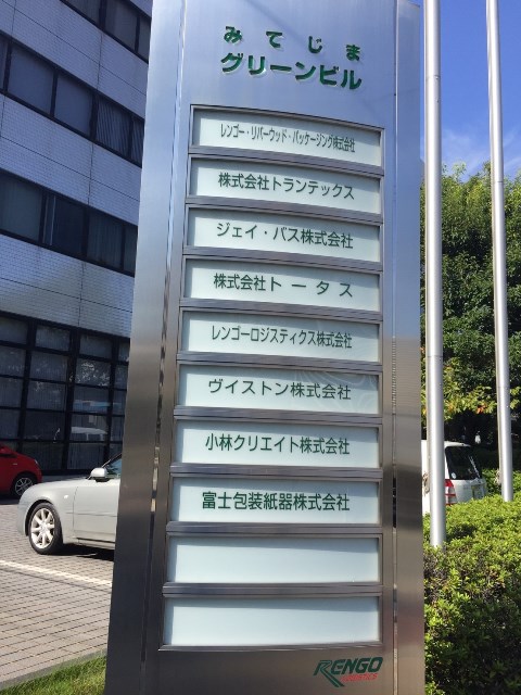 みてじまグリーンビル_17.jpg