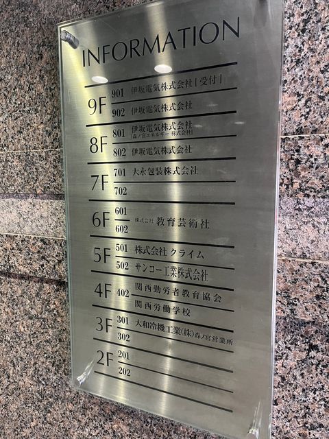 ICB森ノ宮ビル (10).jpg