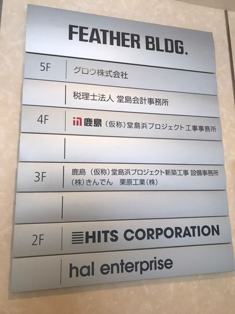 フェザー_テナント版.jpg