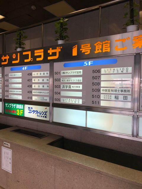 ひらかたサンプラザ1号館_201117_4.jpg