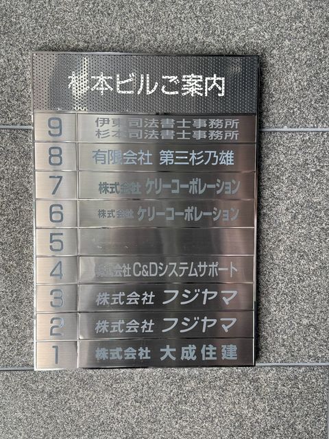 杉本 (2).jpg