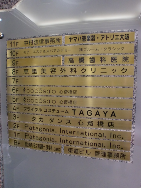 東道ビル (2).jpg