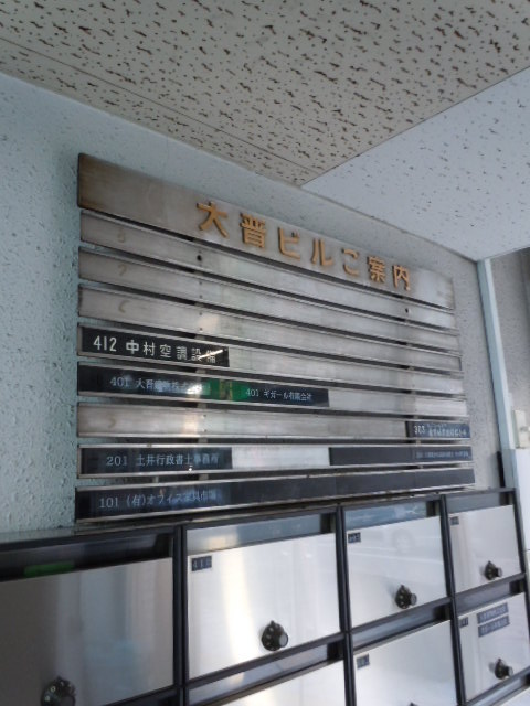 大晋第2ビル (2).jpg