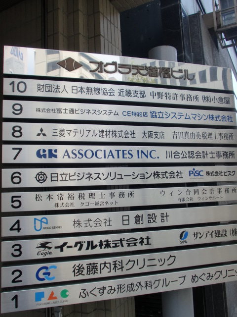 アンフィニ天満橋ビル (2).jpg