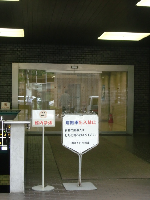 イトゥビル (2).jpg