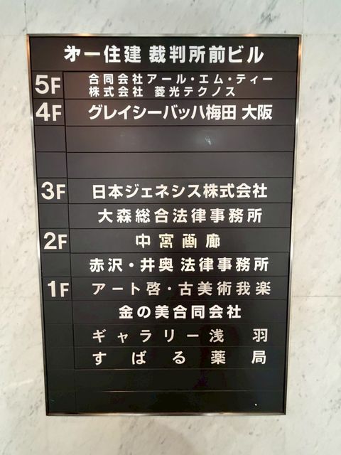 第一住建裁判所前 (3).jpg