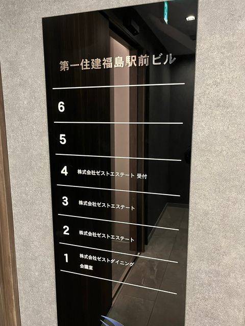 第一住建福島駅前ビル (9).jpg