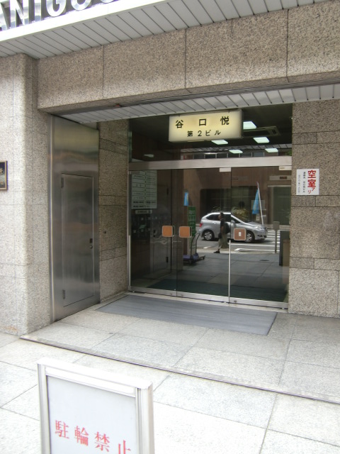 谷口悦第2ビル (2).jpg