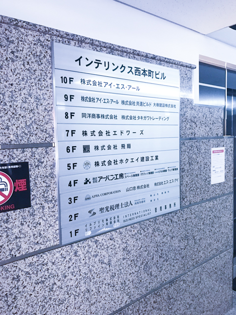 インテリクス西本町_170228_0008.jpg