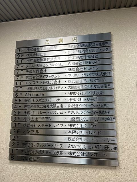 岡島ビル (6).jpg