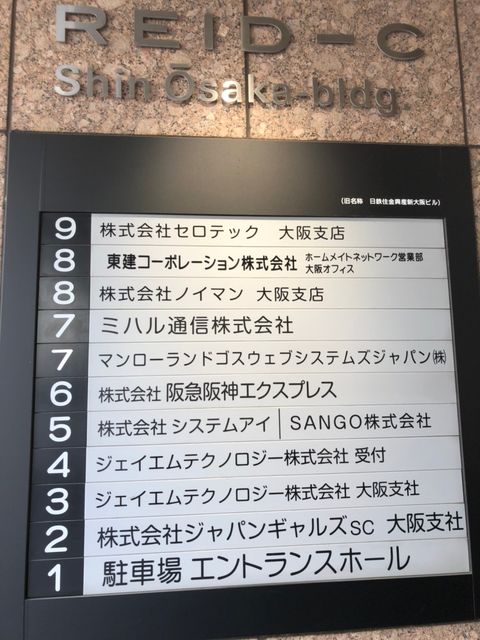 リードシー新大阪_210310_3.jpg
