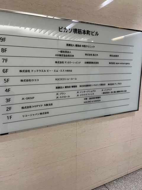 ピカソ堺筋本町 (2).jpg