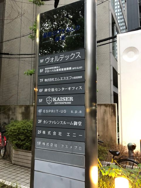 星和CITY御堂筋_テナント版.jpg
