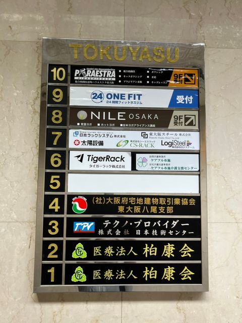 布施トクヤスビル (6).jpg