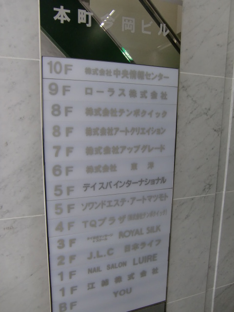 本町今岡ビル (2).jpg