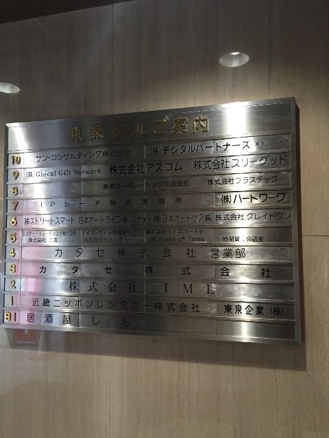 東泉ビル_1450.jpg