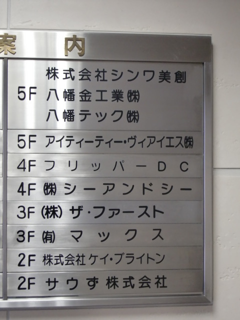 コウダイ肥後橋ビル (1).jpg
