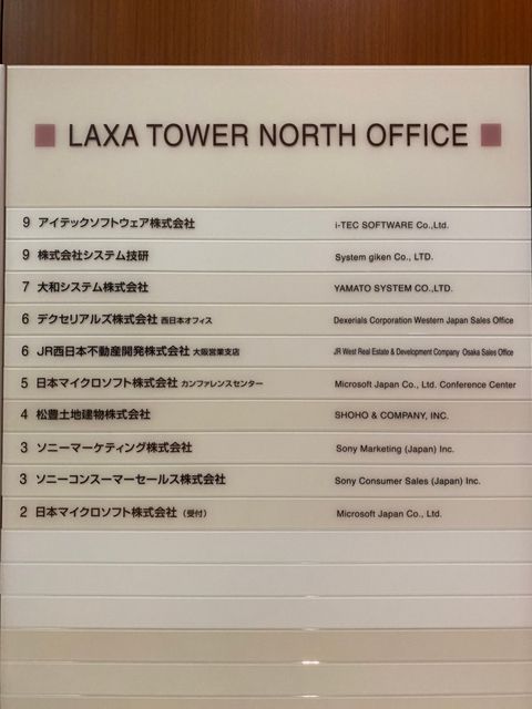 ラグザ大阪_210702_14.jpg