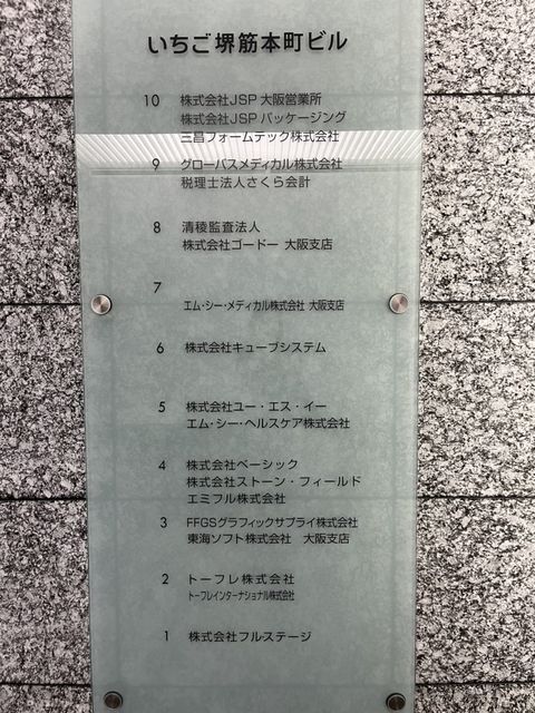 いちご堺筋本町_テナント版.jpg