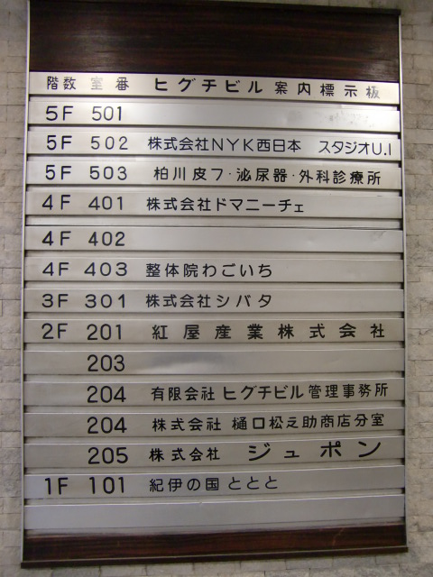 ヒグチビル (4).jpg