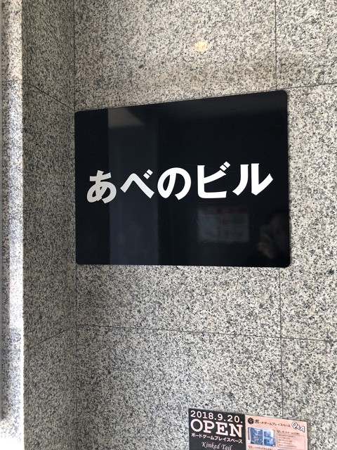 あべの_201029_2.jpg