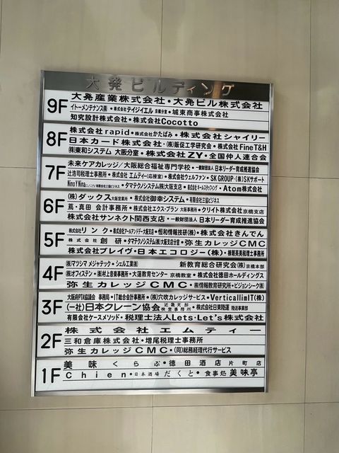 京橋大発ビル (16).jpg