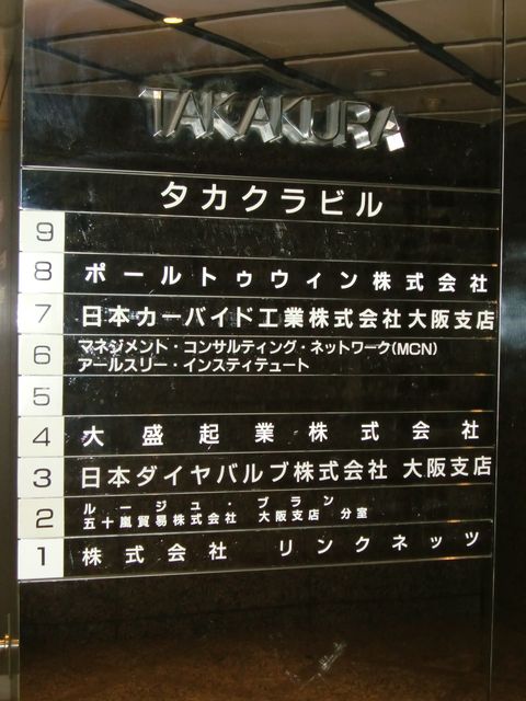 タカクラビル (1)_20150429.jpg
