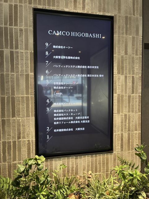 CAMCO肥後橋テナント版.jpg