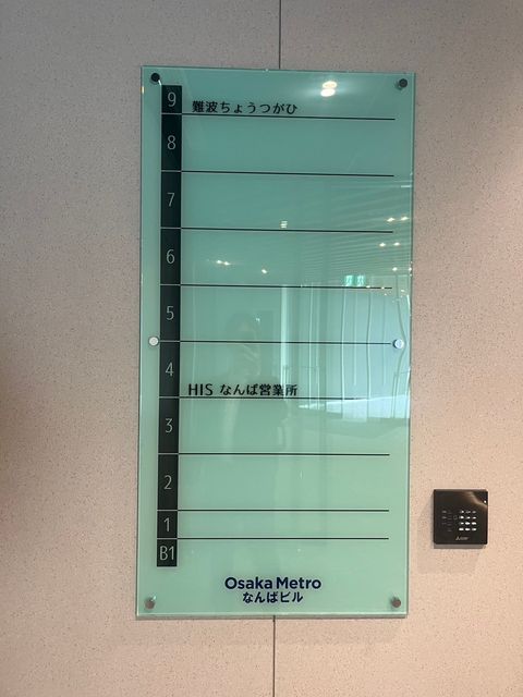 Osaka Metro なんばビル (2).jpg