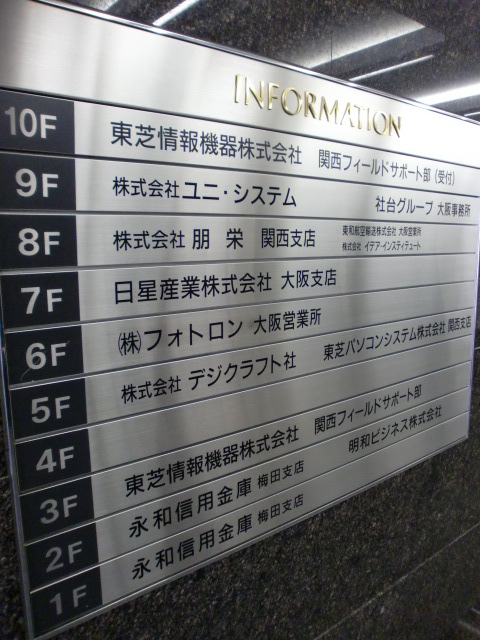 永楽ニッセイビル3.jpg