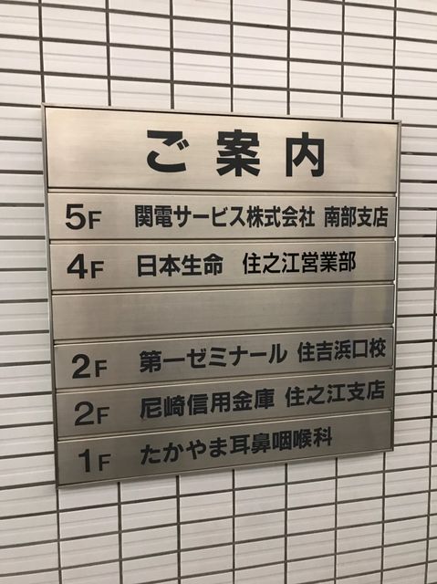 日経住之江_190829_0006.jpg